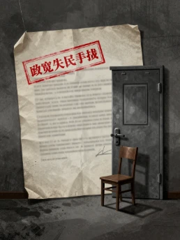 令和5(行ウ)3 遺族補償年金等不支給処分取消請求事件